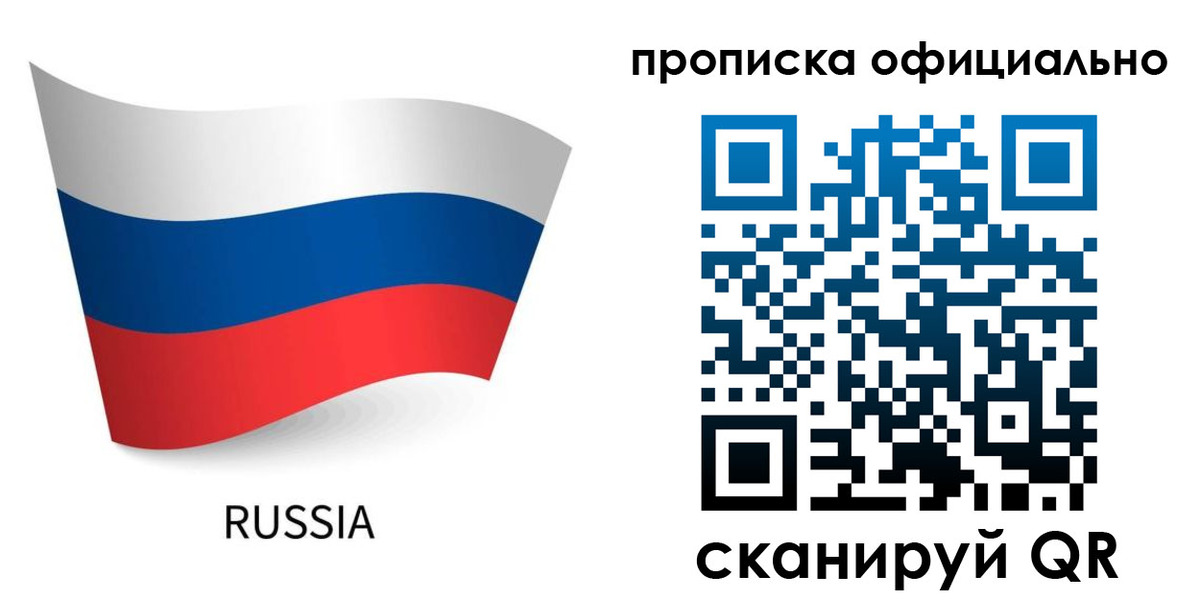 прописка для военкомата в Котельниче