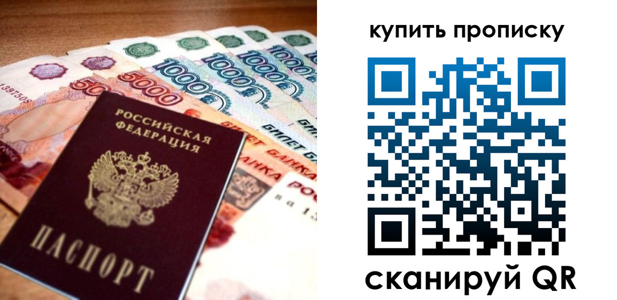временная регистрация гарантия в Котельниче