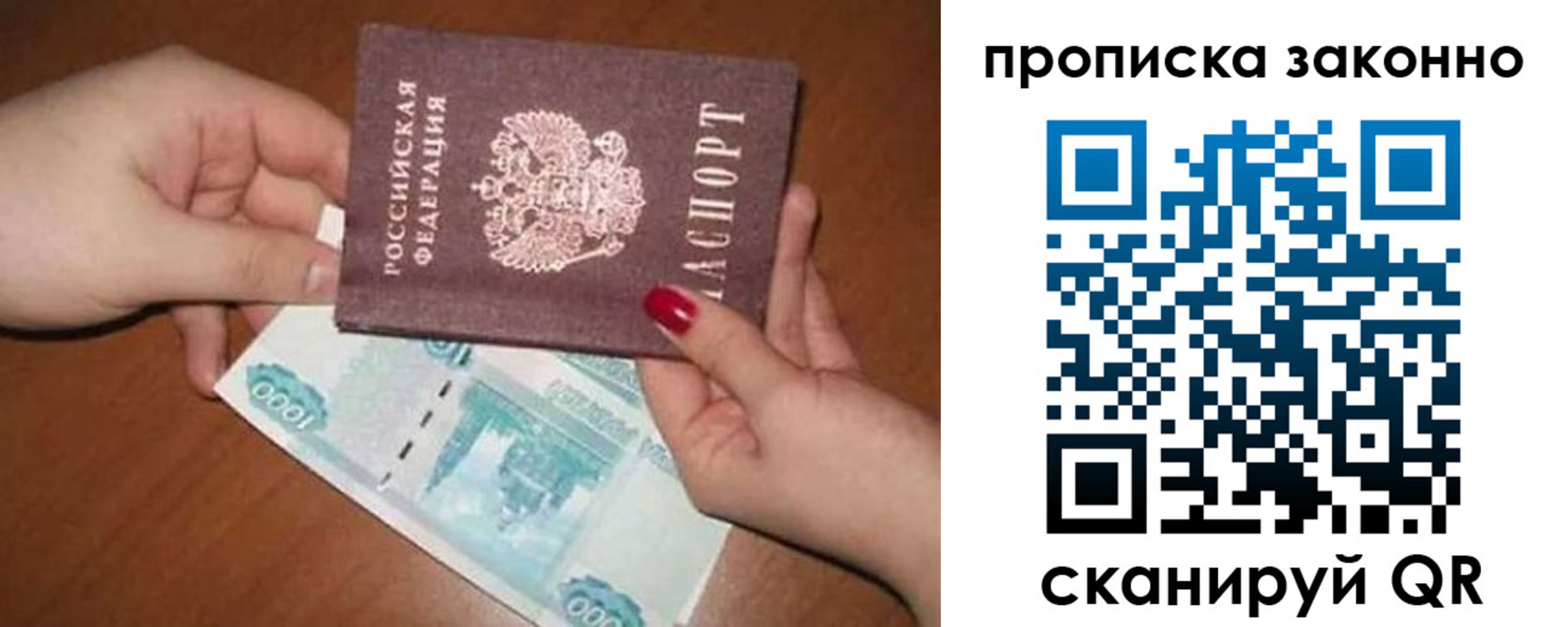 прописка для кредита в Котельниче