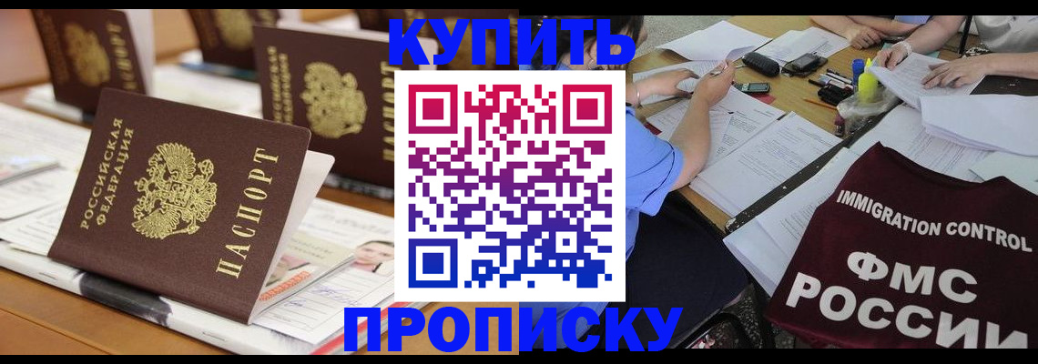 временная регистрация поиск в Котельниче