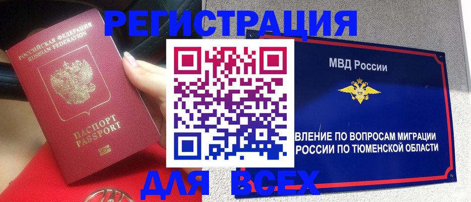 прописка для школы в Котельниче