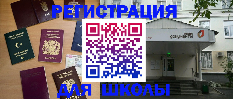 купить прописку в Котельниче