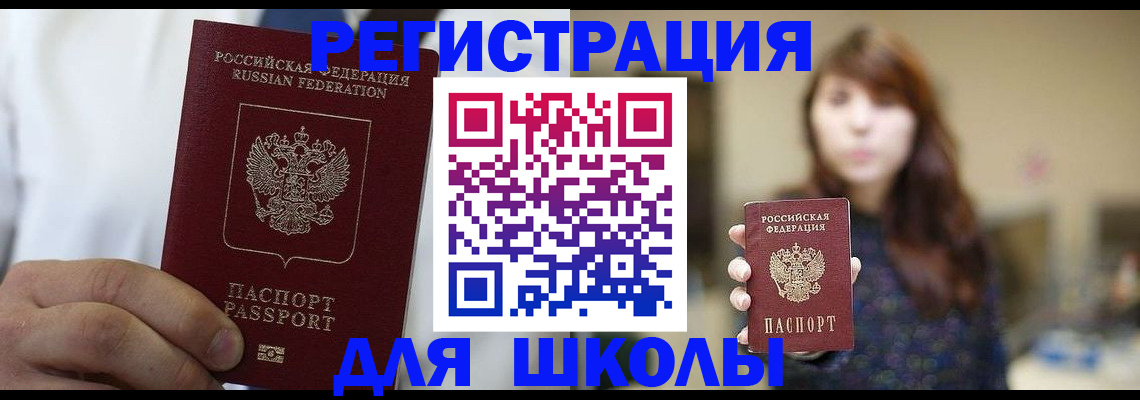 прописка в квартире в Котельниче